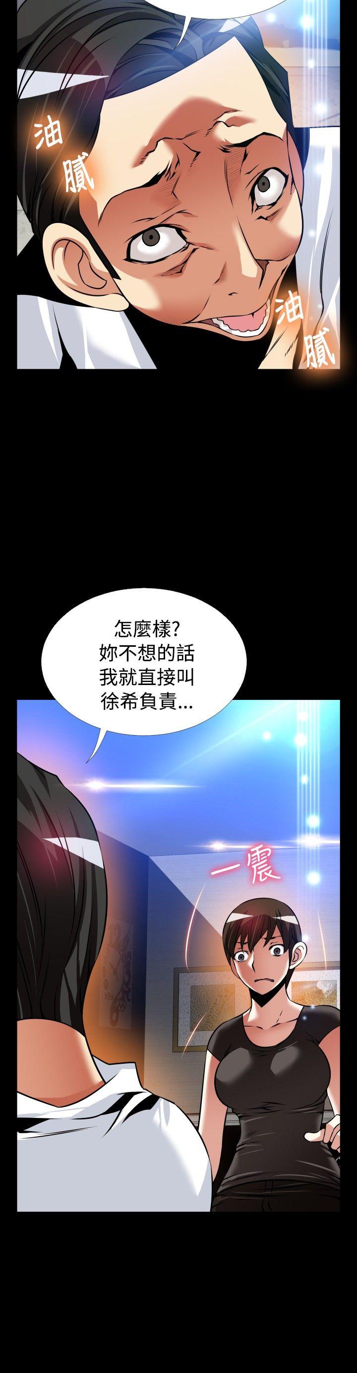 恋爱辅助器 外傳-第10話 第15页