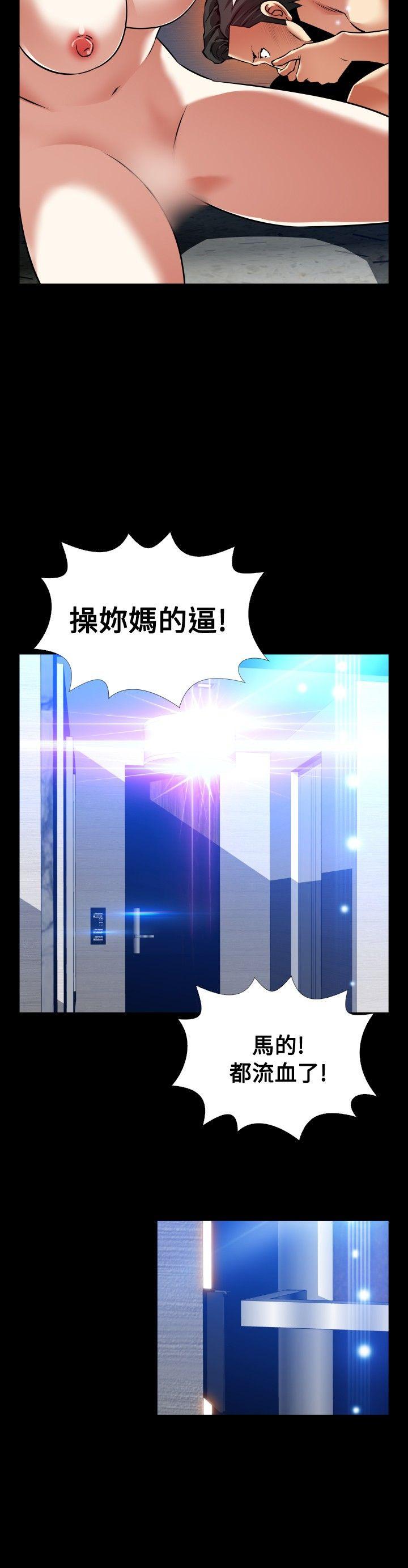 恋爱辅助器 外傳-第11話 第14页