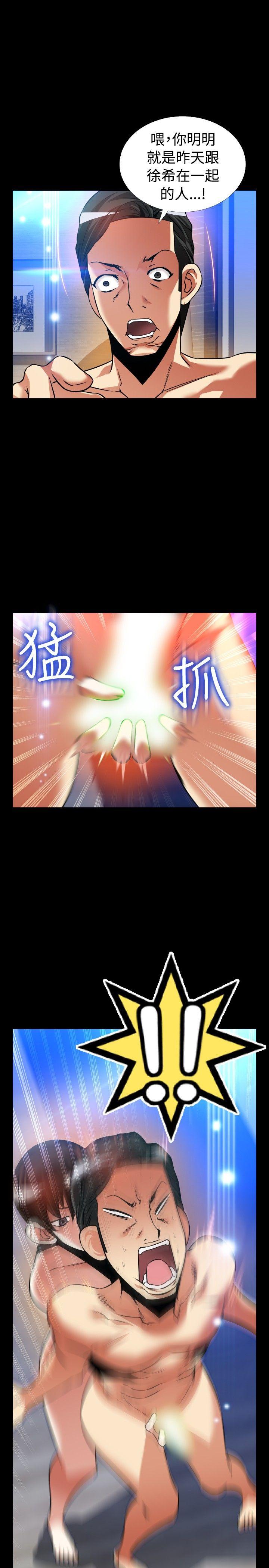 恋爱辅助器 外傳-第11話 第19页