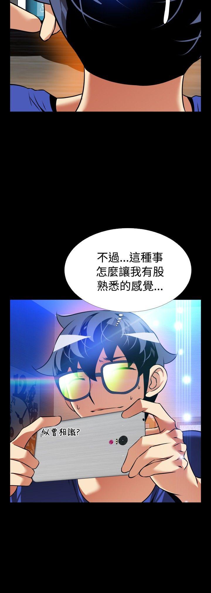 恋爱辅助器 外傳-第11話 第18页
