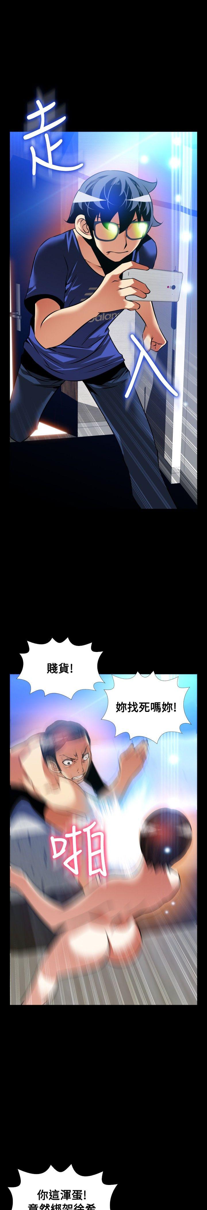 恋爱辅助器 外傳-第11話 第15页
