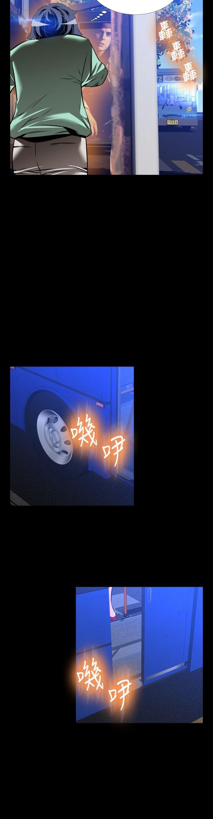 恋爱辅助器 外傳-第11話 第29页