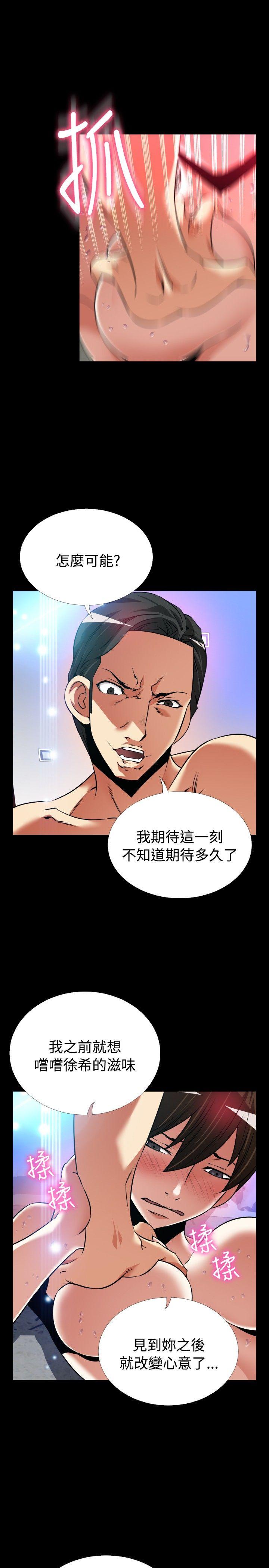 恋爱辅助器 外傳-第11話 第5页