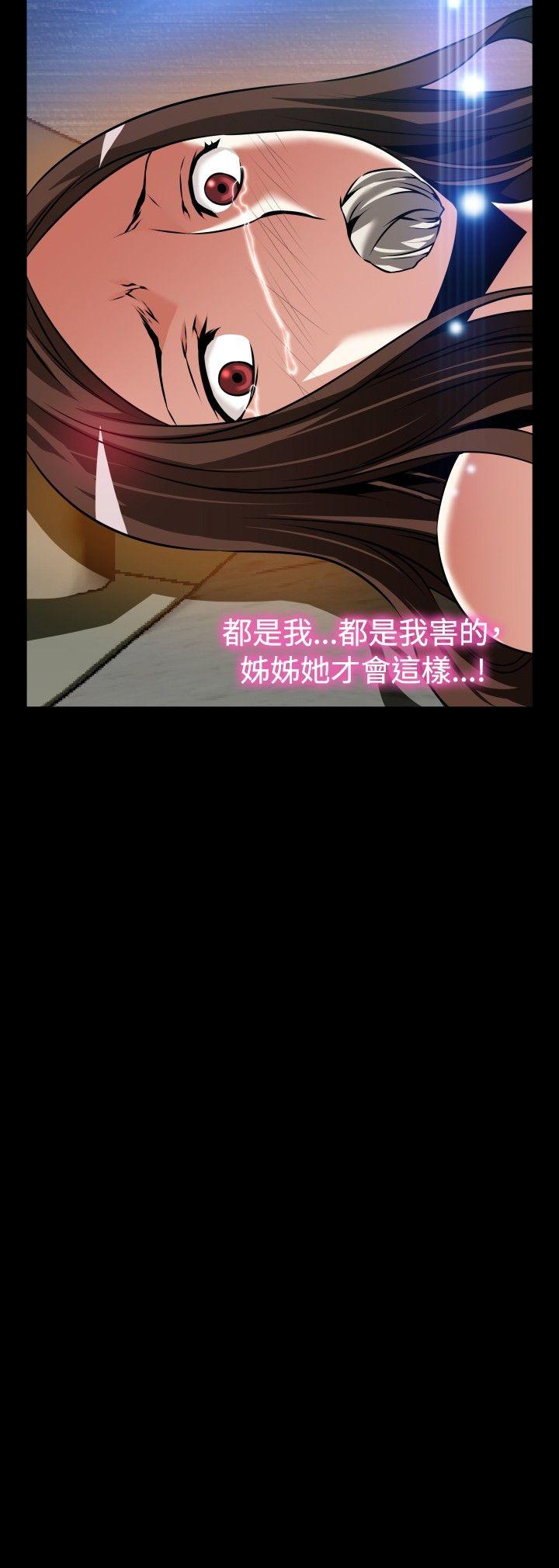 恋爱辅助器 外傳-第11話 第2页