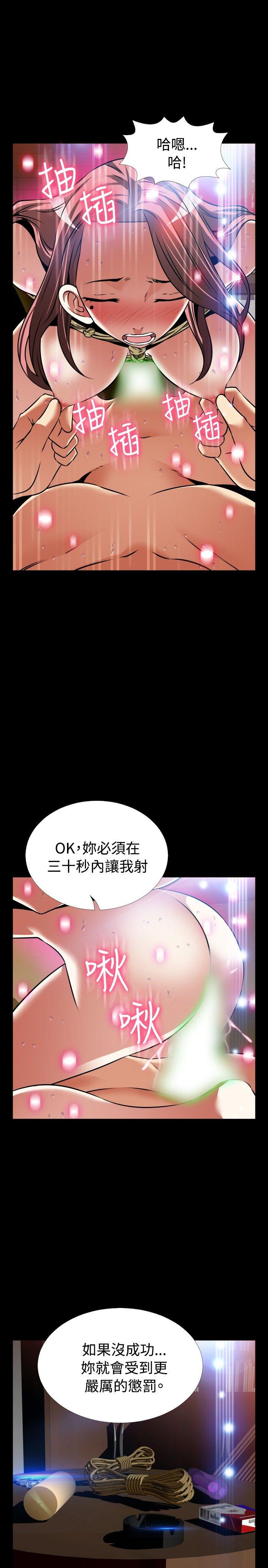 恋爱辅助器 外傳-第12話 第7页