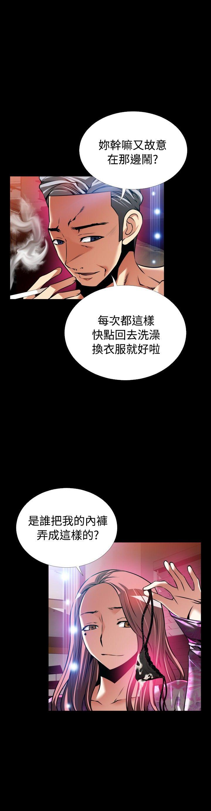 恋爱辅助器 外傳-第12話 第14页