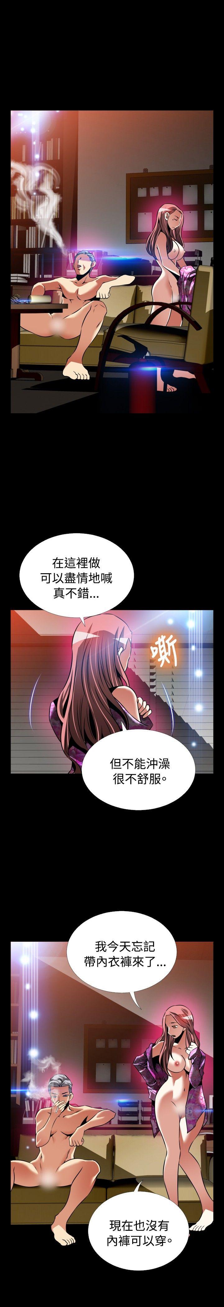 恋爱辅助器 外傳-第12話 第13页