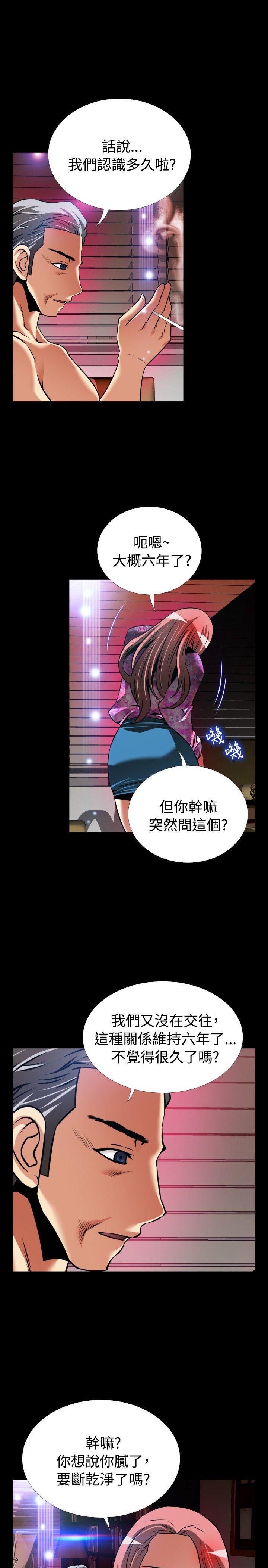 恋爱辅助器 外傳-第12話 第15页