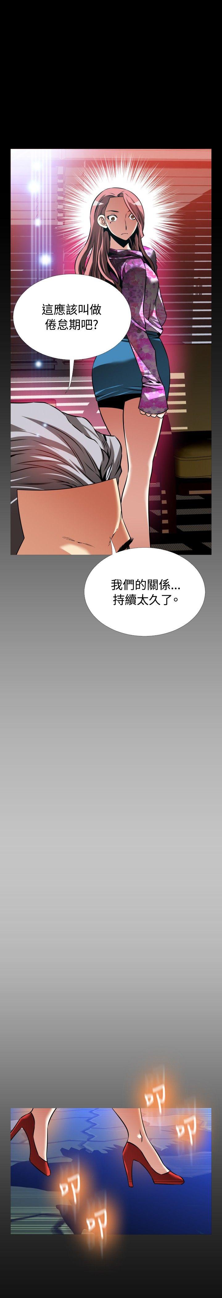 恋爱辅助器 外傳-第12話 第17页