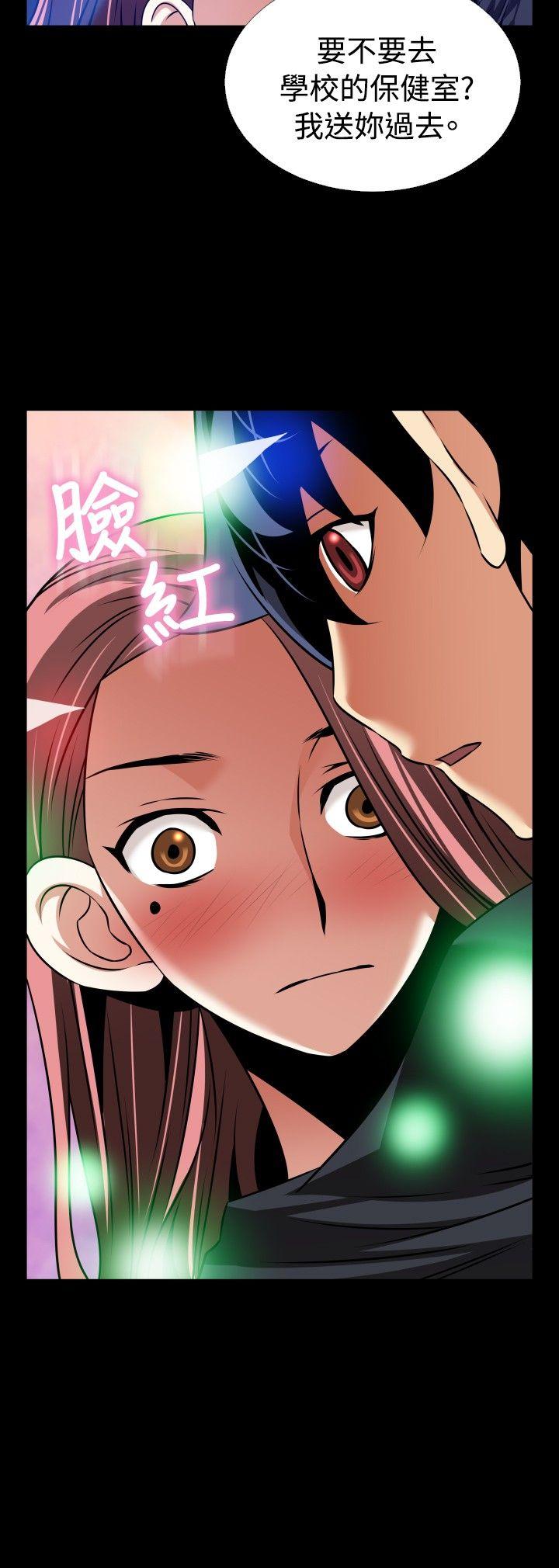 恋爱辅助器 外傳-第12話 第26页