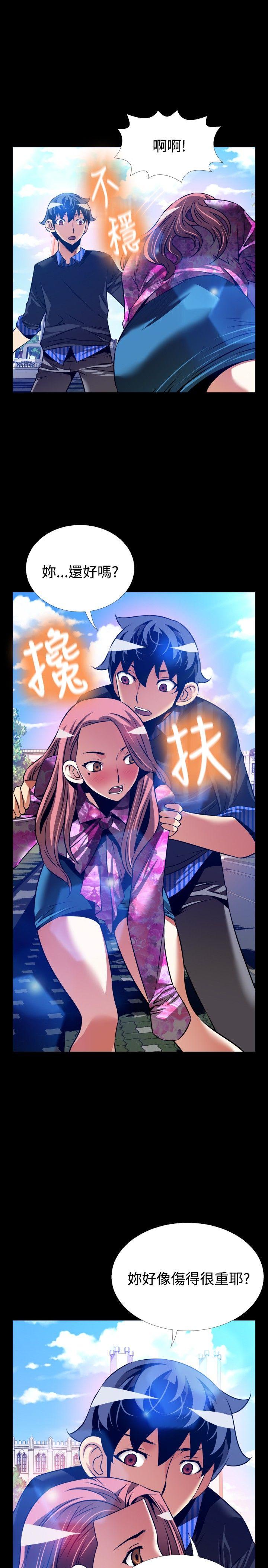 恋爱辅助器 外傳-第12話 第25页