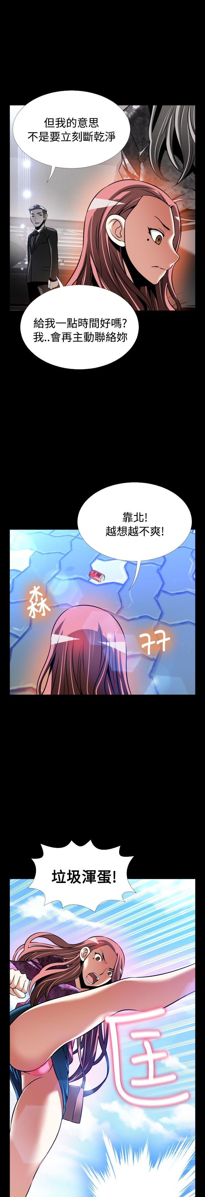 恋爱辅助器 外傳-第12話 第19页