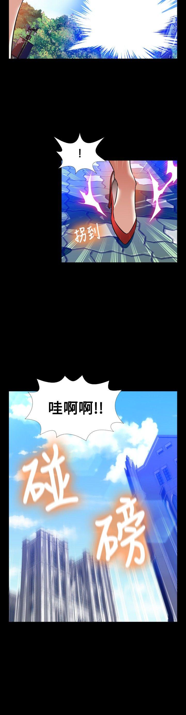 恋爱辅助器 外傳-第12話 第20页