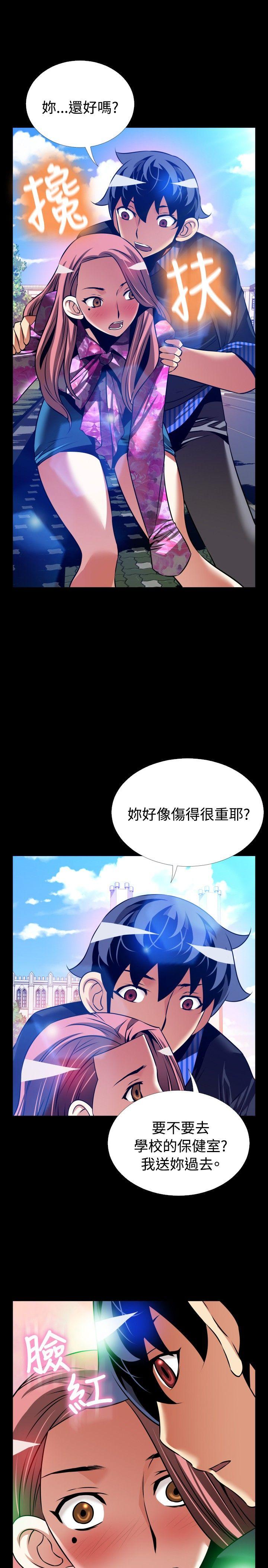 恋爱辅助器 外傳-第13話 第1页