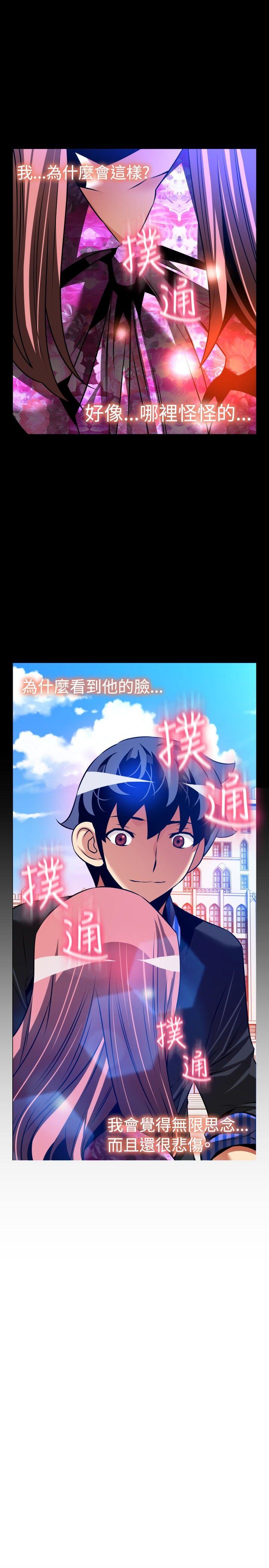 恋爱辅助器 外傳-第13話 第3页