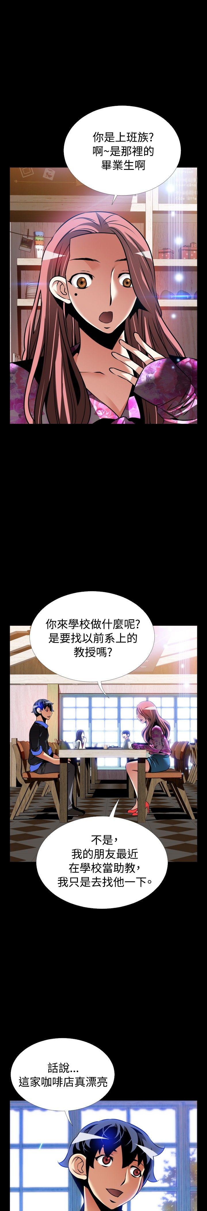 恋爱辅助器 外傳-第13話 第9页