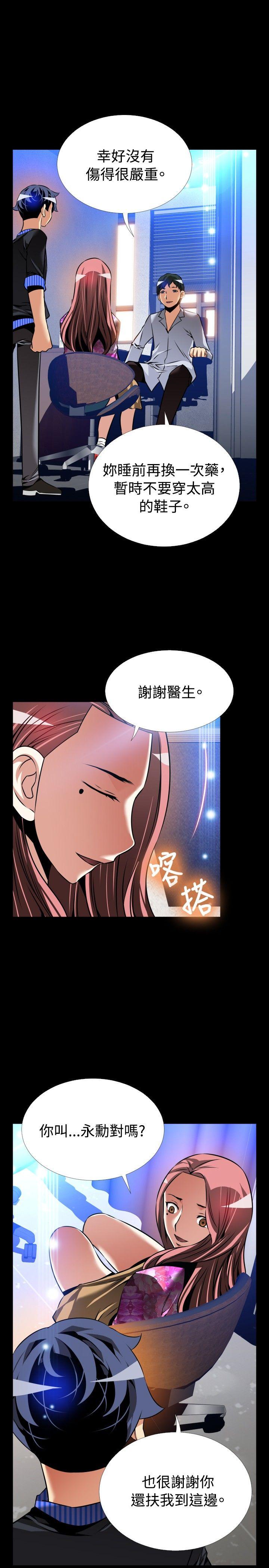 恋爱辅助器 外傳-第13話 第5页