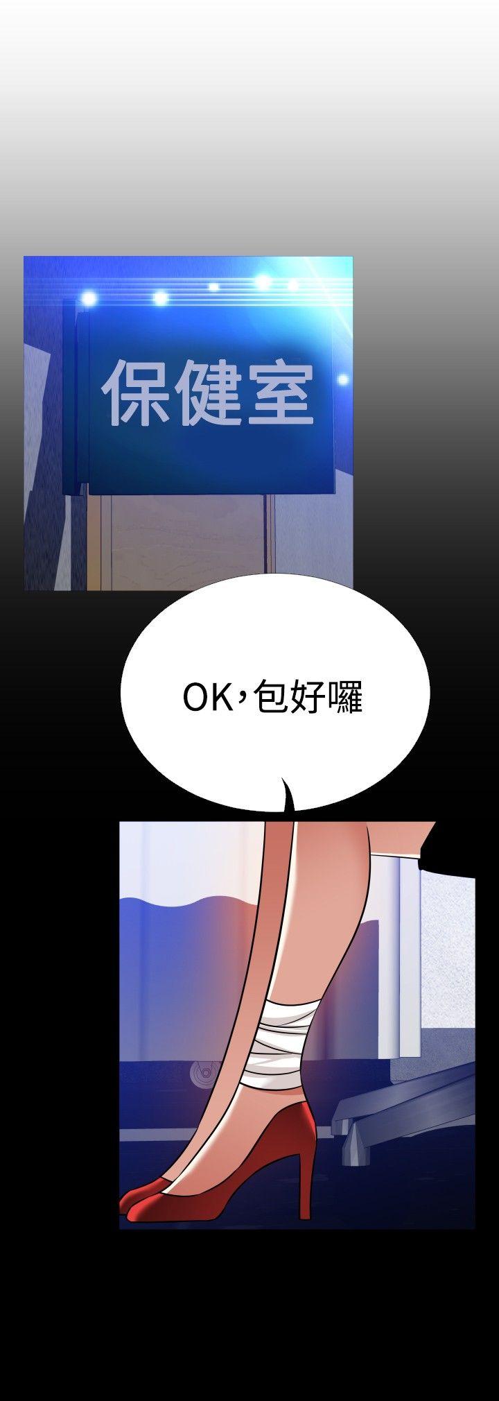 恋爱辅助器 外傳-第13話 第4页