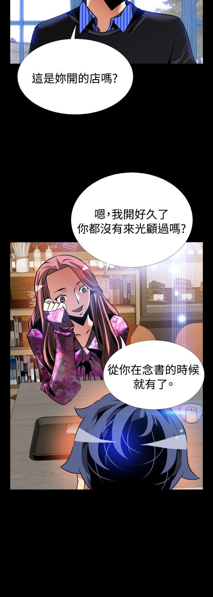 恋爱辅助器 外傳-第13話 第10页