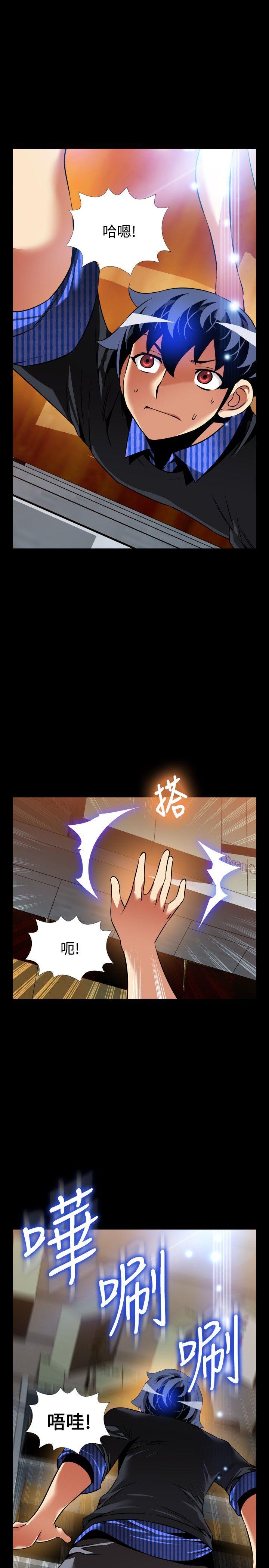 恋爱辅助器 外傳-第13話 第19页