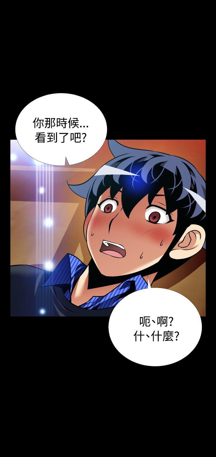 恋爱辅助器 外傳-第13話 第28页