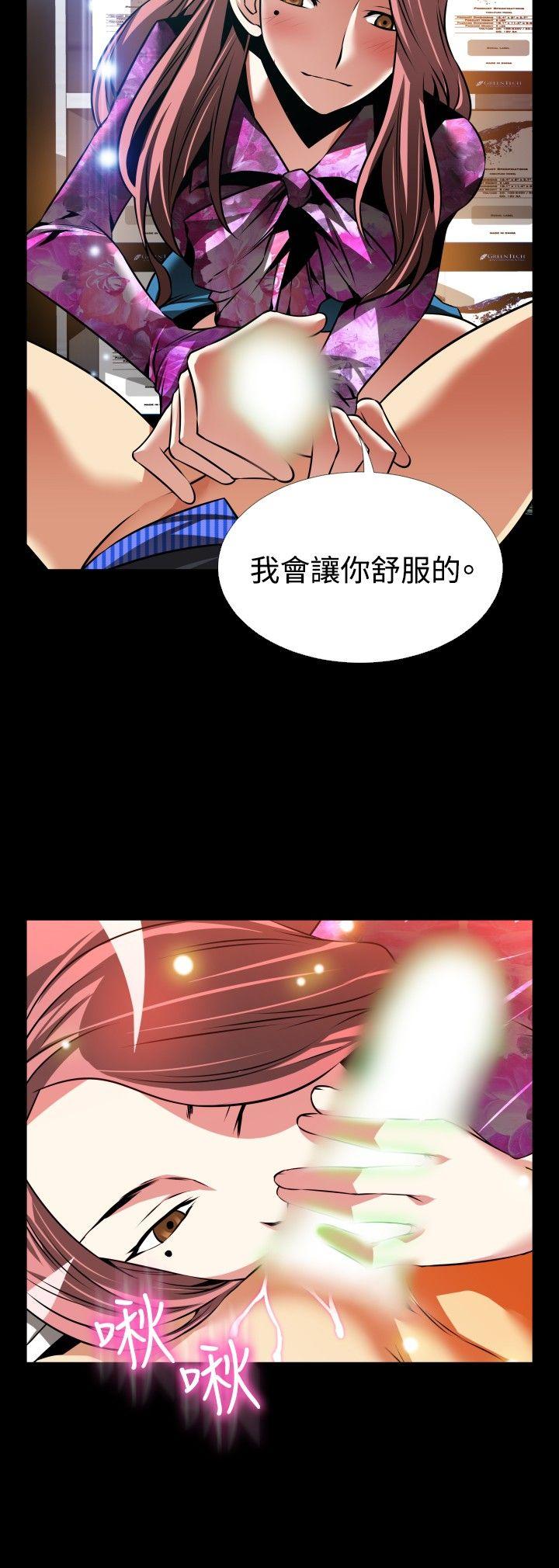 恋爱辅助器 外傳-第13話 第32页