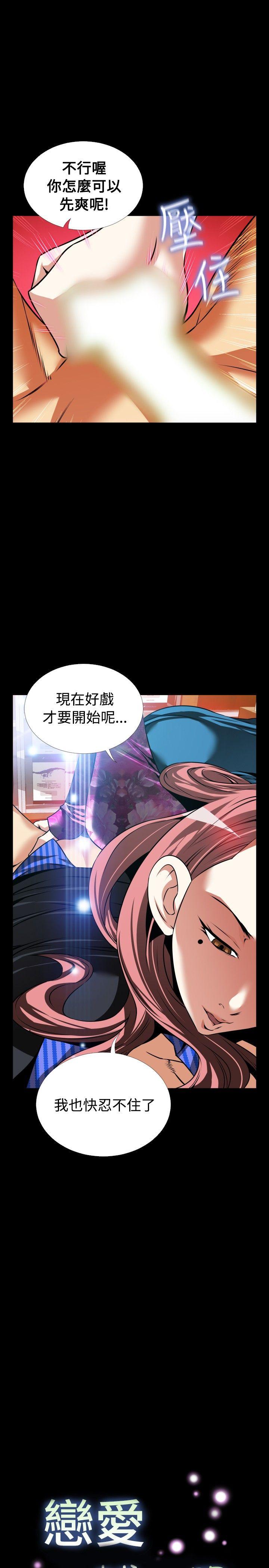 恋爱辅助器 外傳-第14話 第8页