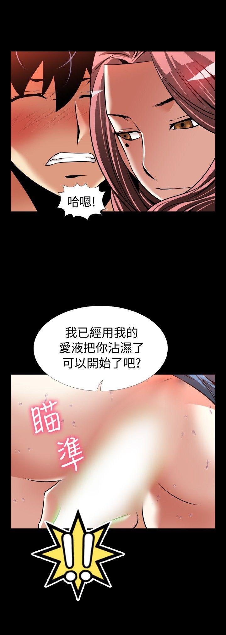 恋爱辅助器 外傳-第14話 第15页