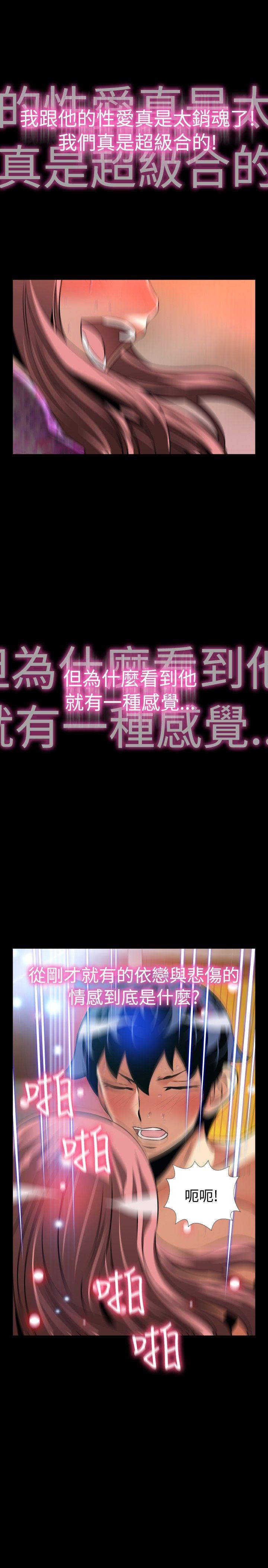 恋爱辅助器 外傳-第14話 第22页