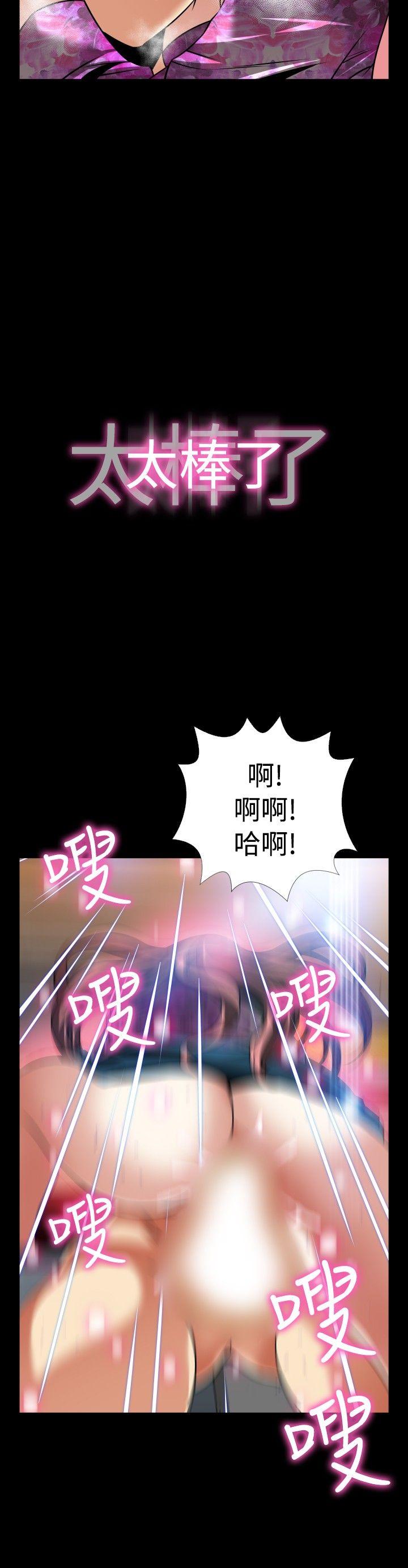 恋爱辅助器 外傳-第14話 第21页