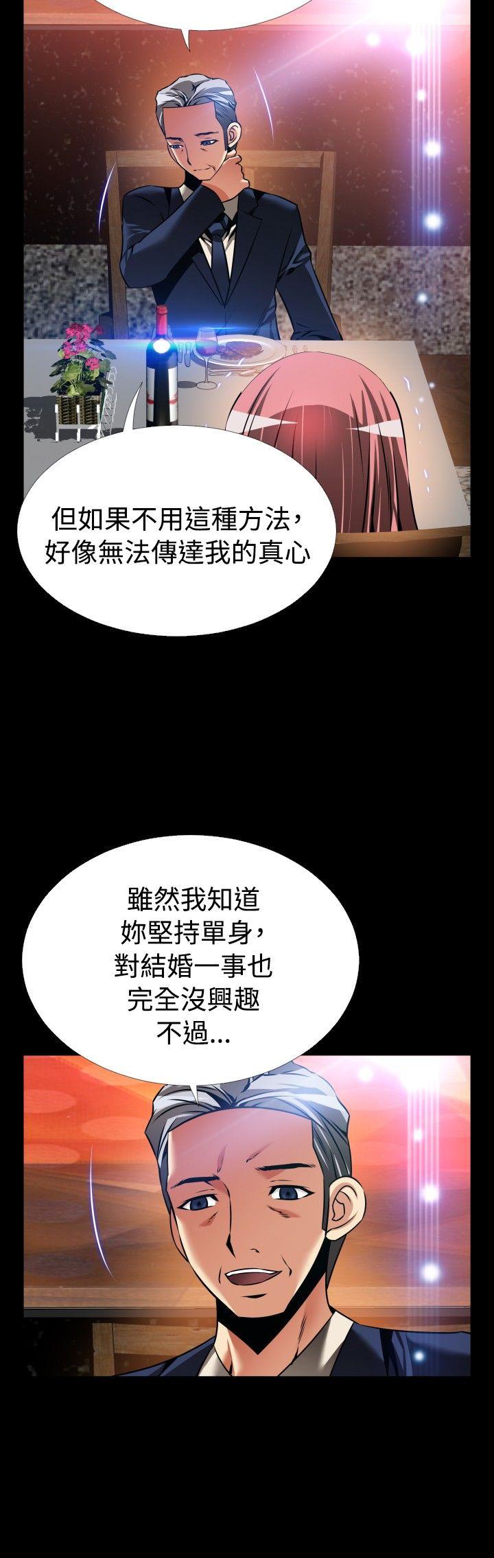 恋爱辅助器 外傳-第15話 第21页