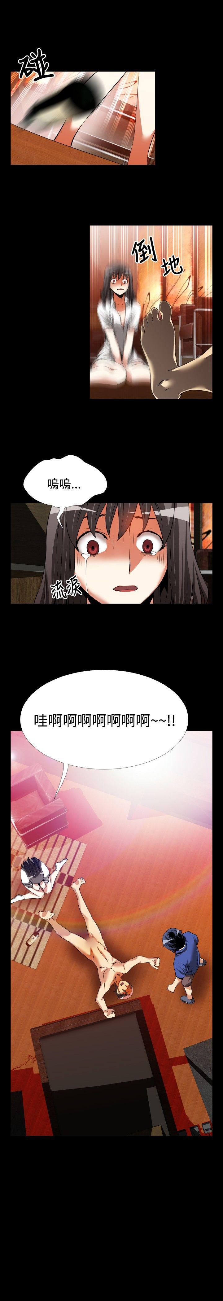 恋爱辅助器 第51話 第29页