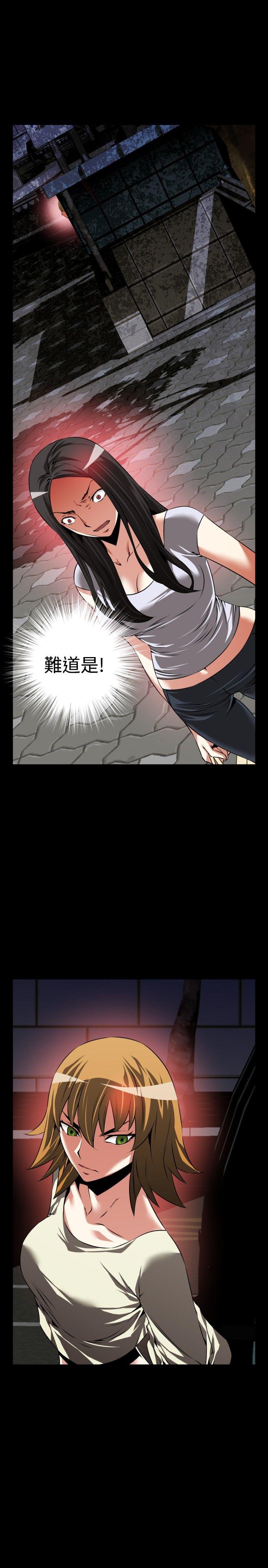 恋爱辅助器 第75話 第19页