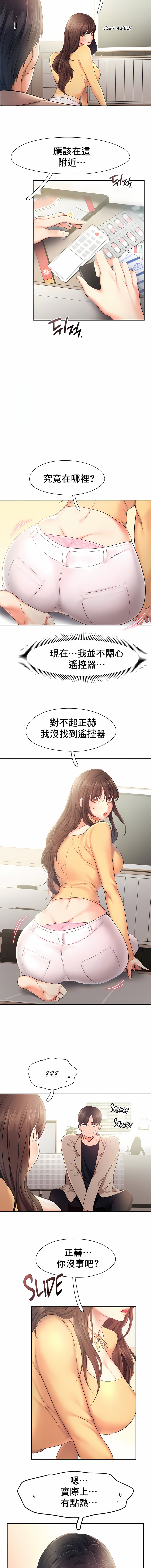Flying High 第26章 第2页
