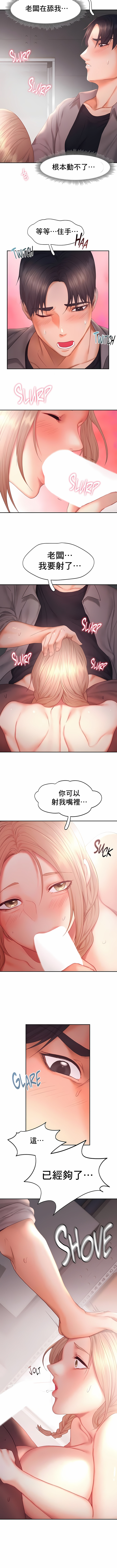 Flying High 第29章 第4页