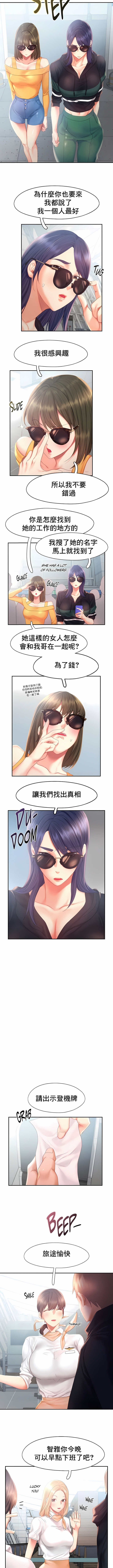 Flying High 第30章 第2页