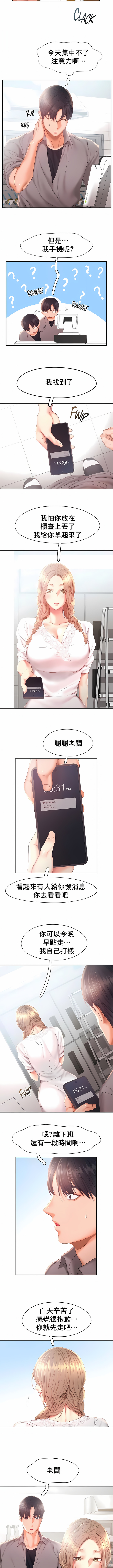 Flying High 第30章 第4页