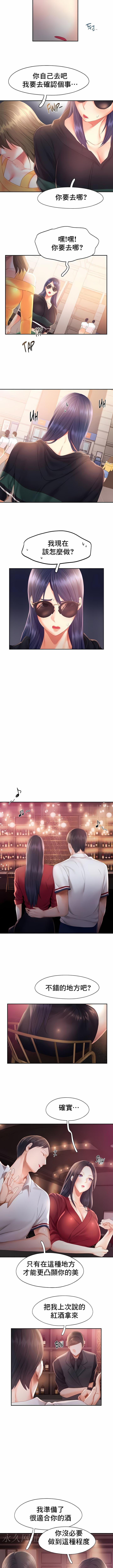 Flying High 第30章 第7页