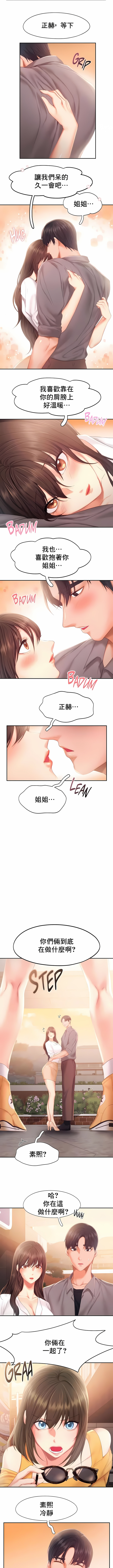 Flying High 第31章 第3页