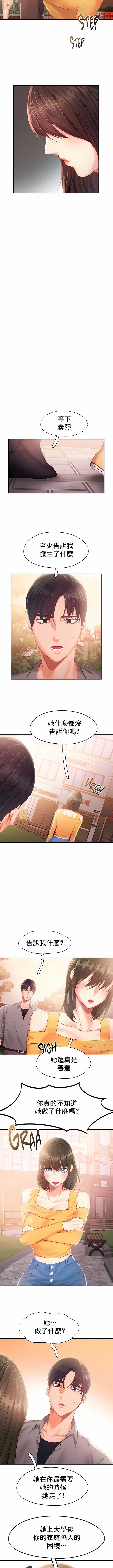 Flying High 第31章 第5页