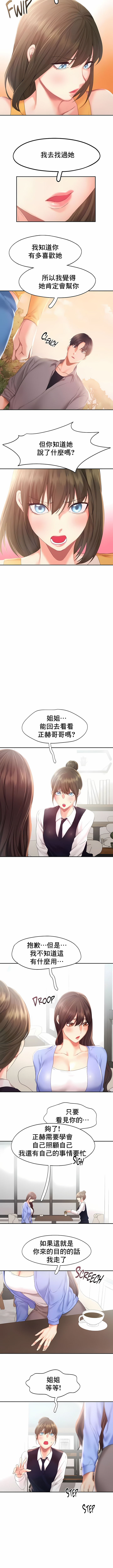 Flying High 第31章 第6页