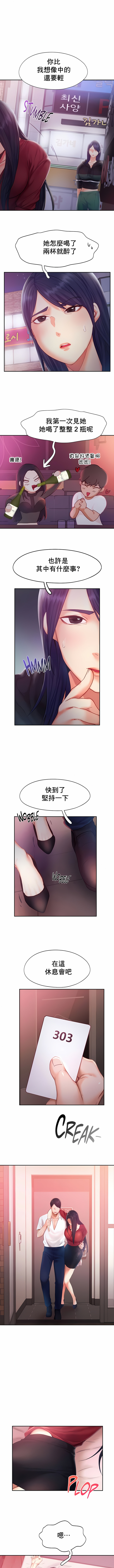 Flying High 第32章 第4页