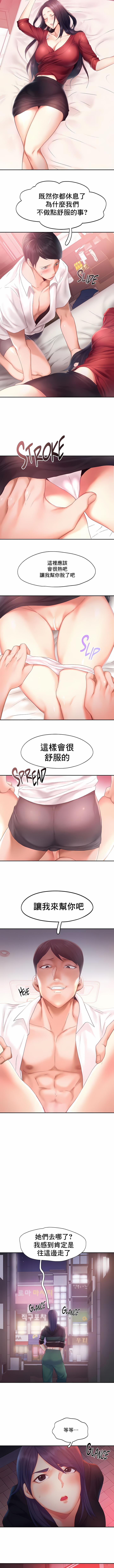 Flying High 第32章 第5页