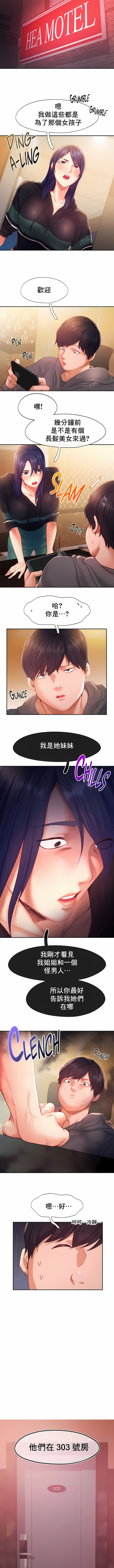 Flying High 第32章 第6页
