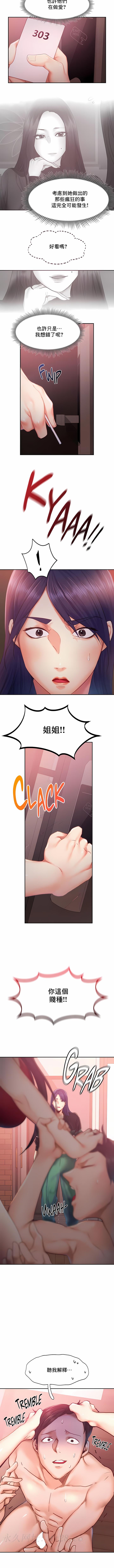 Flying High 第32章 第8页