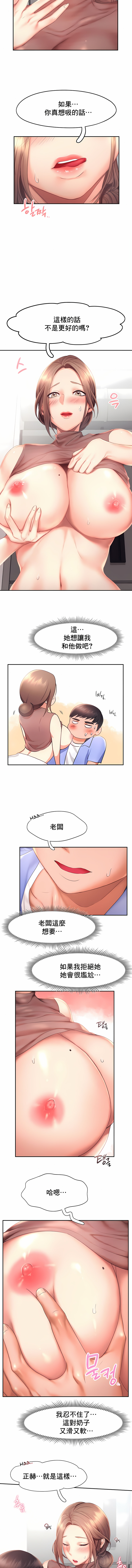 Flying High 第19章 第2页