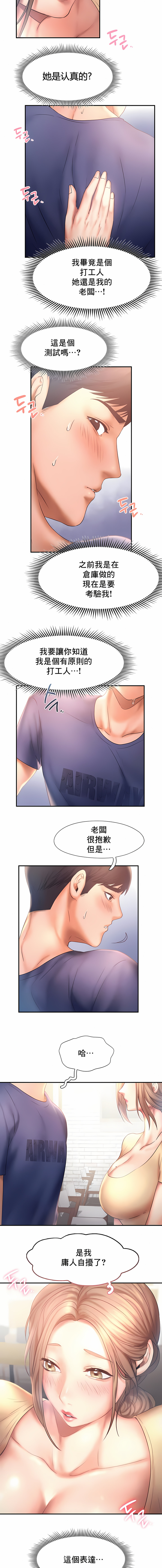 Flying High 第10章 第2页