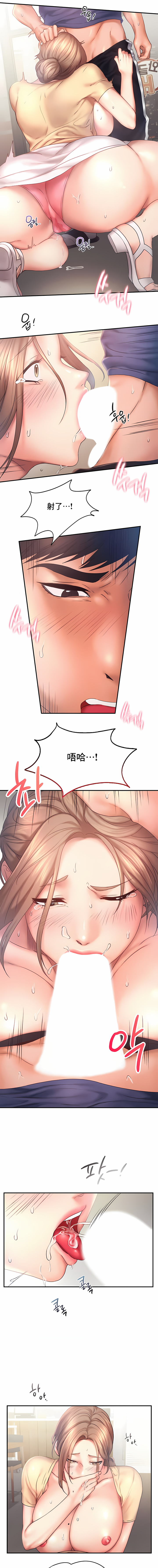 Flying High 第11章 第4页