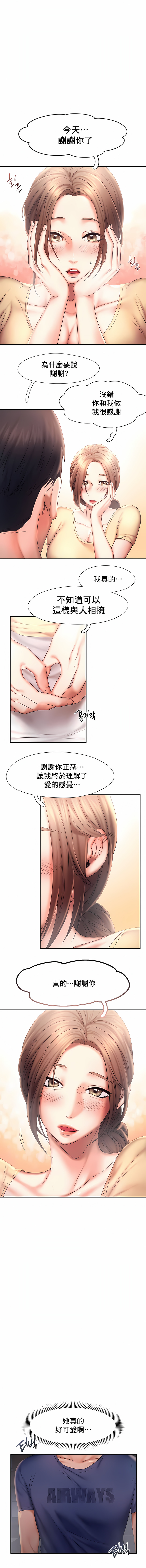 Flying High 第13章 第2页