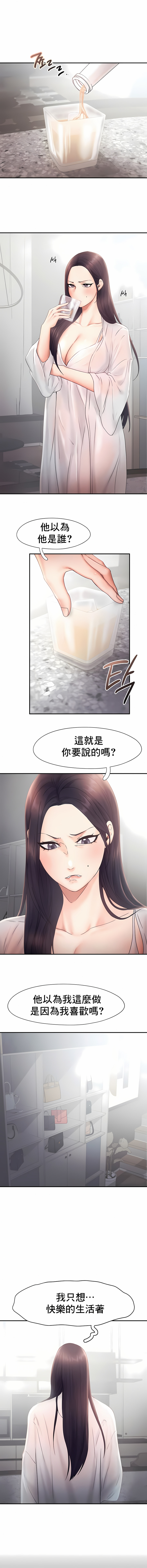 Flying High 第14章 第4页